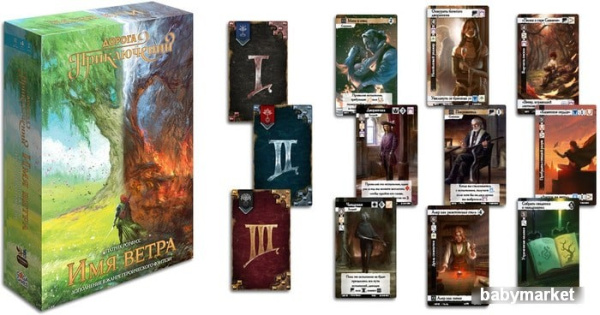 GaGa Games Дорога Приключений. Имя Ветра (дополнение) - детский товар