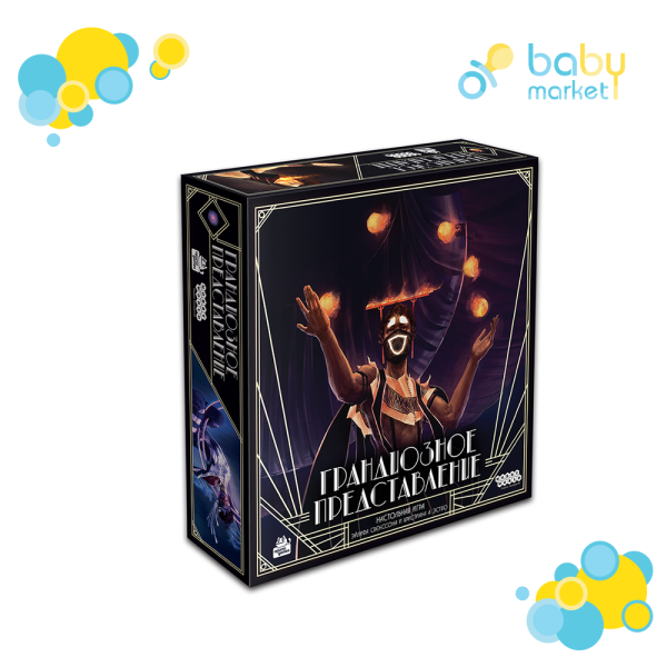 Мир Хобби Грандиозное представление