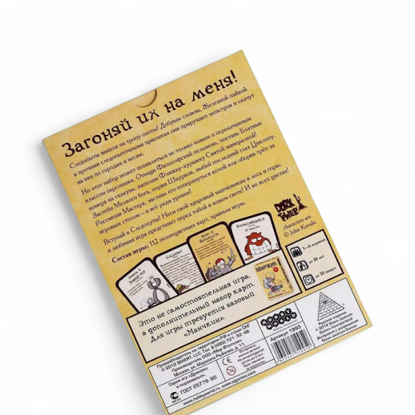 Дополнение к настольной игре Мир Хобби Манчкин 5: Следопуты - детский товар