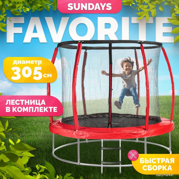 Sundays Favorite Premium 10FT (красный, с сеткой, с лестницей)