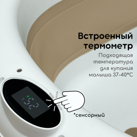 Ванночка детская Bubago Felice BG 149-2 Бежевый