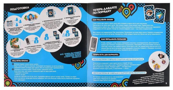 Магеллан Смотри в оба - детский товар