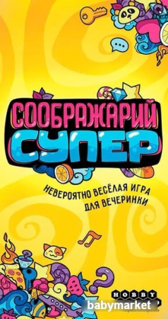 Купить Мир Хобби Соображарий Супер для детей - фото товара