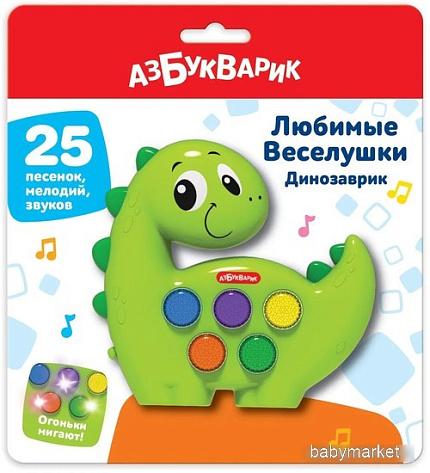 Развивающая игрушка Азбукварик Динозаврик Любимые веселушки 3128