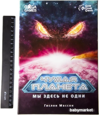 Купить GaGa Games Чужая Планета для детей - фото товара