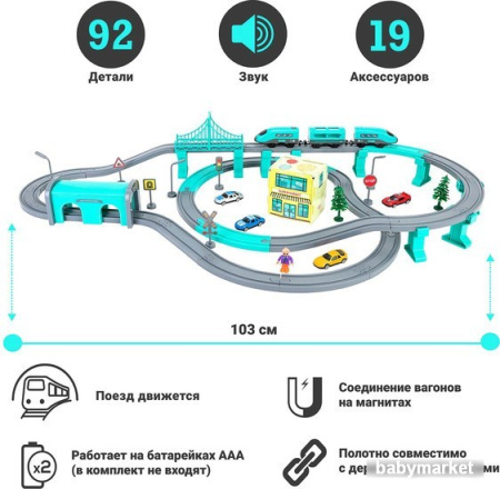 Купить Givito Мой город G201-004 для детей - фото товара