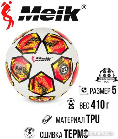 Купить Meik MK-169 (5 размер, оранжевый) для детей - фото товара