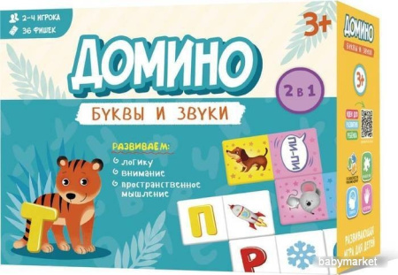 Развивающая игра ГеоДом Домино. Буквы и звуки. 36 фишек 4607177458717