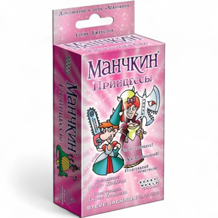 Купить Дополнение к настольной игре Мир Хобби Манчкин: Принцессы для детей - фото товара