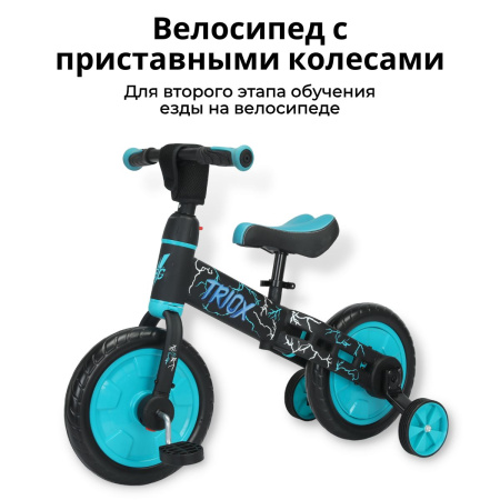 Беговел-велосипед Bubago Triox BG 110-2 Чёрный/Синий