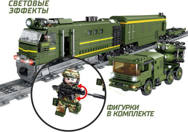 KAZI ЖД Военный Поезд 98252 9275065 - детский товар