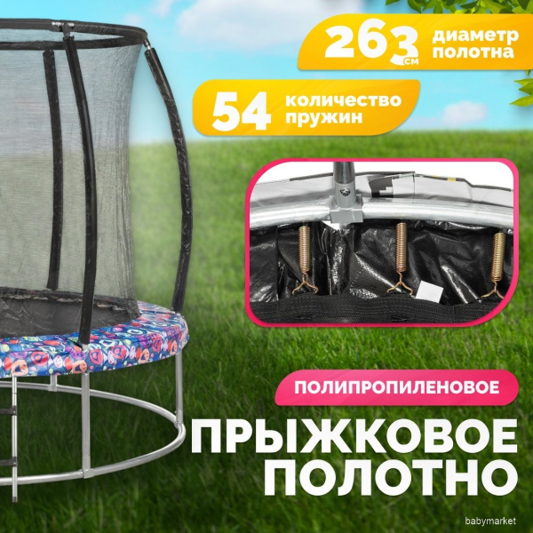 Sundays Favorite Premium 10FT (смайл, с сеткой, с лестницей) - детский товар