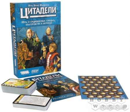 Купить Мир Хобби Цитадели Классика (2022) для детей - фото товара