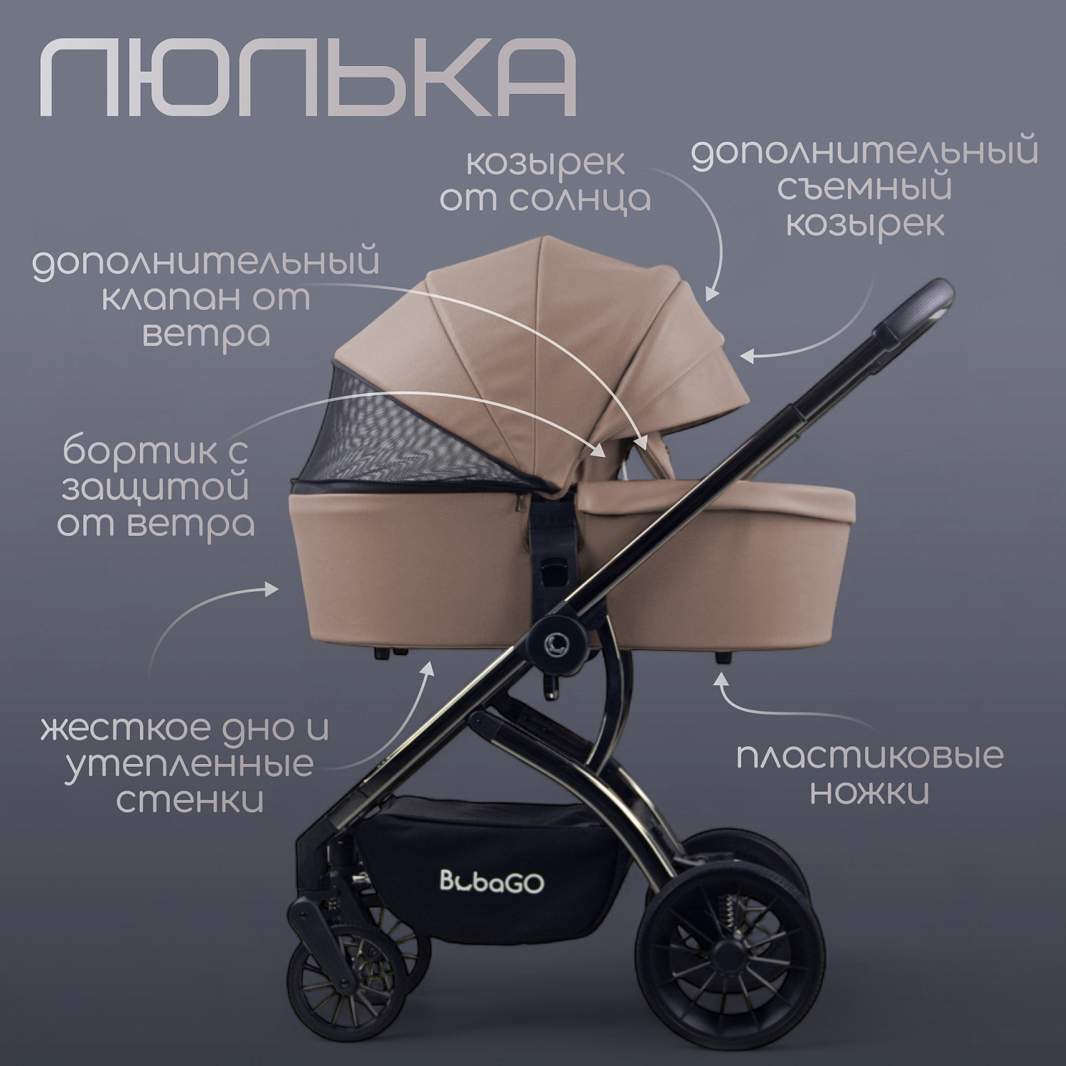 Детская универсальная коляска Bubago Lotta Limited 3в1