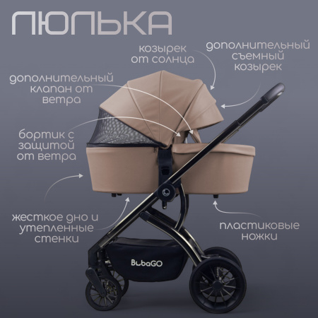 Детская универсальная коляска Bubago Lotta Limited 3в1 BG LTD-176-1 Бежевый