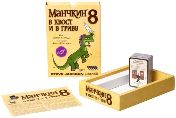 Дополнение к настольной игре Мир Хобби Манчкин 8: В хвост и в гриву - детский товар