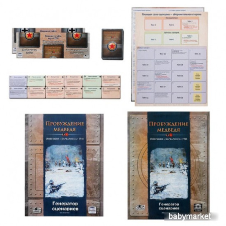 Купить GaGa Games Пробуждение Медведя. Генератор Сценариев (дополнение) для детей - фото товара
