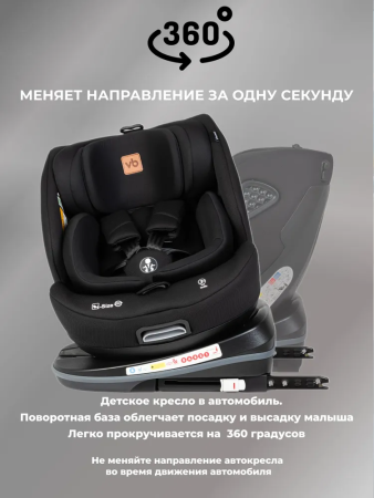 Детское автокресло VipBaby Everest I-Size LYB840 Obsidian