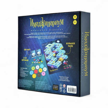 Купить Настольная игра Cosmodrome Games Имаджинариум Х 52257 для детей - фото товара