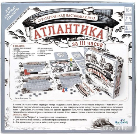 Купить Origami Game Атлантика за 111 часов 07184 для детей - фото товара