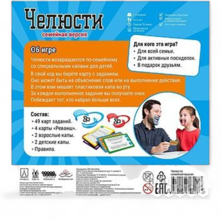 Купить Настольная игра Magellan Челюсти. Семейная версия MAG119878 для детей - фото товара