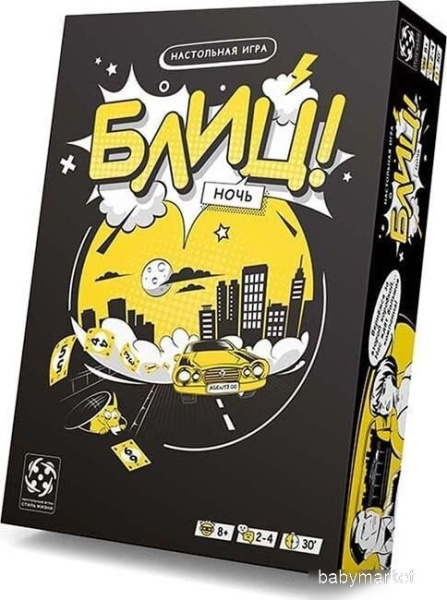 Стиль Жизни Блиц! Ночь