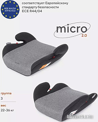 Детское сиденье Rant Basic Micro 2.0 (серый)