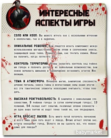 Купить Фабрика игр Хозяева ночи 17067f для детей - фото товара