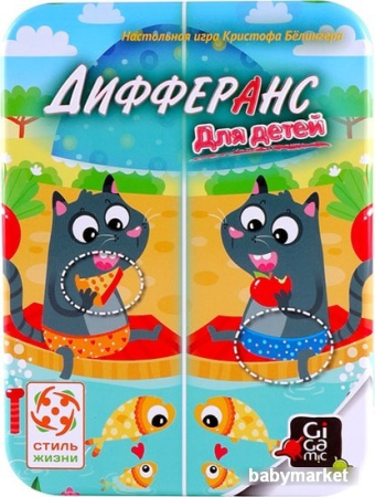 Купить Стиль Жизни Дифферанс для детей для детей - фото товара