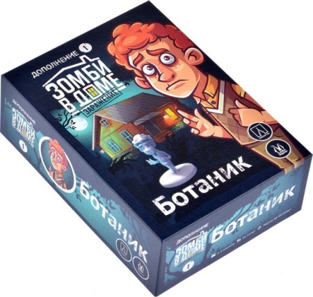 Купить Магеллан Зомби в доме. Заражение: Ботаник для детей - фото товара