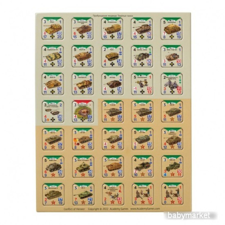 Купить GaGa Games Пробуждение Медведя. Тяжелые танки (дополнение) для детей - фото товара