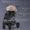 Детская универсальная коляска Bubago Lotta Limited 3в1 BG LTD-176-1 Бежевый