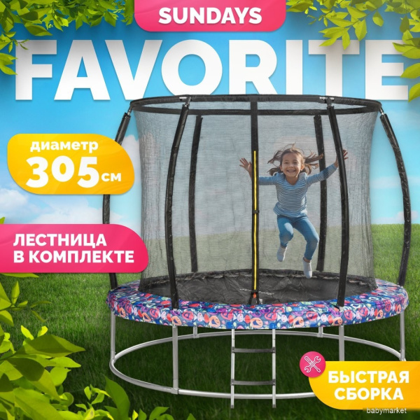 Sundays Favorite Premium 10FT (смайл, с сеткой, с лестницей)