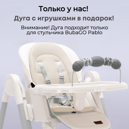 Стульчик для кормления Bubago Pablo BG 139-3 Белый