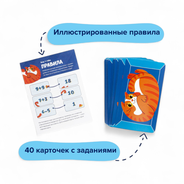 Настольная игра Brainy Games Кот + счет УМ517 - детский товар