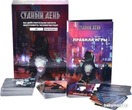 Купить Магеллан Судный день для детей - фото товара