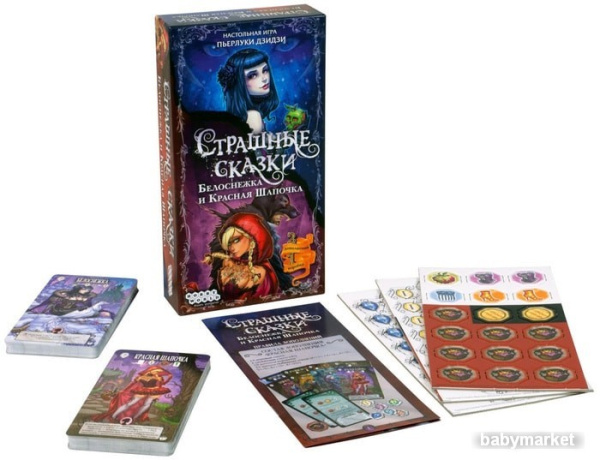 Мир Хобби Страшные сказки: Белоснежка и Красная Шапочка - детский товар