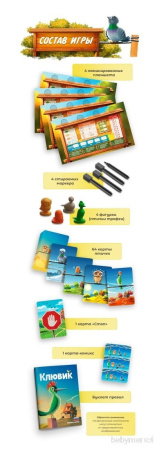 Купить Детская настольная игра 4Games Клювик для детей - фото товара