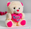 Классическая игрушка Sima-Land Медведь с сердцем 4471242