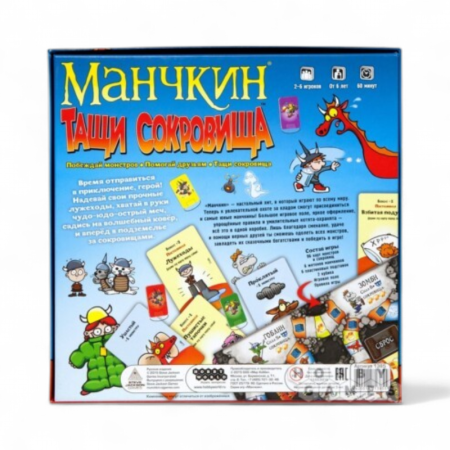 Купить Настольная игра Мир Хобби Манчкин. Тащи Сокровища для детей - фото товара