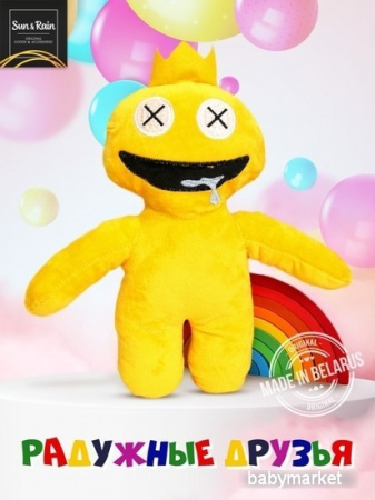 Классическая игрушка Sun&Rain Радужные друзья 30 см (желтый)