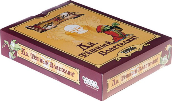 Мир Хобби Да, Тёмный Властелин! - детский товар