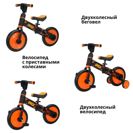 Беговел-велосипед Bubago Triox BG110-1 Чёрный/Жёлтый