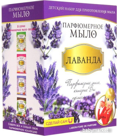 Набор для изготовления мыла Каррас Парфюмерное мыло. Лаванда M019