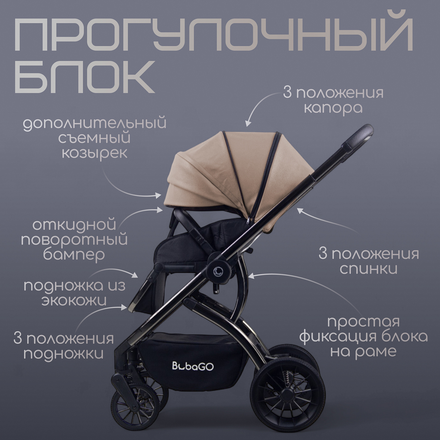 Детская универсальная коляска Bubago Lotta Limited 3в1