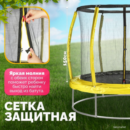 Купить Sundays Favorite Premium 6FT (желтый, с сеткой) для детей - фото товара