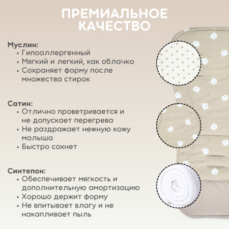 Матрасик в коляску Bubago КМ1 Мишки BG 169-1 Бежевый