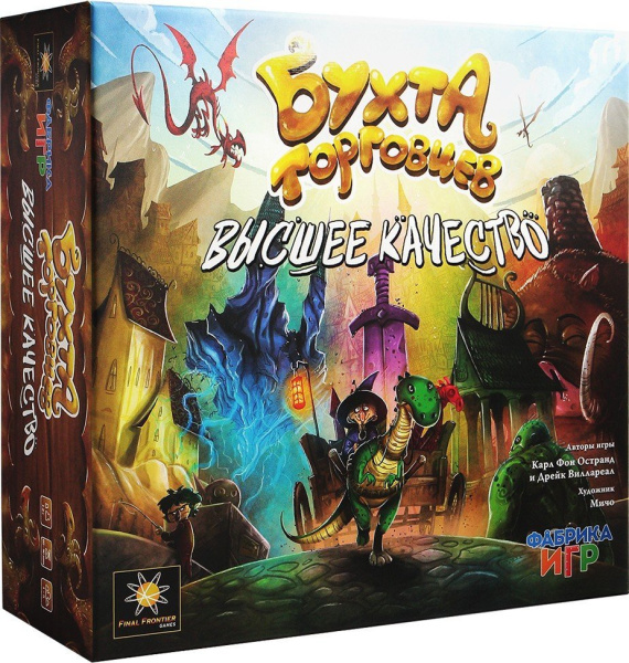 Дополнение к настольной игре Фабрика игр Бухта торговцев. Высшее качество