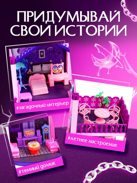 Кукольный домик Happy Valley Темный домик 10656934 - детский товар