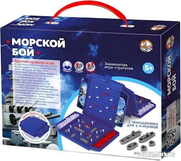 Десятое королевство Морской бой. Мини - детский товар